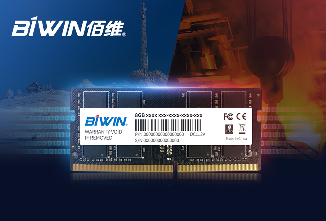 【新品推出】聚焦5G基站等工控小型設(shè)備，佰維推出工業(yè)級寬溫內(nèi)存條
