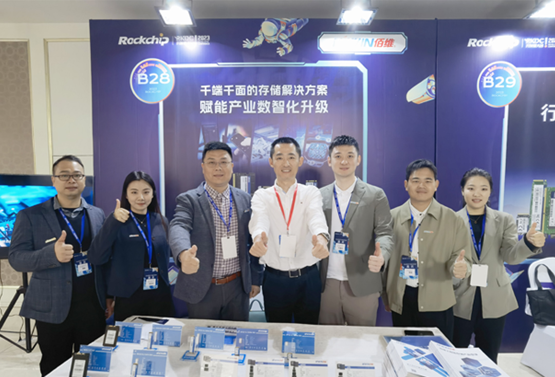 RKDC2023 | 佰維攜手瑞芯微，打造AIoT繽紛生態(tài)